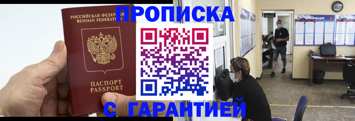 прописка поиск в Невьянске