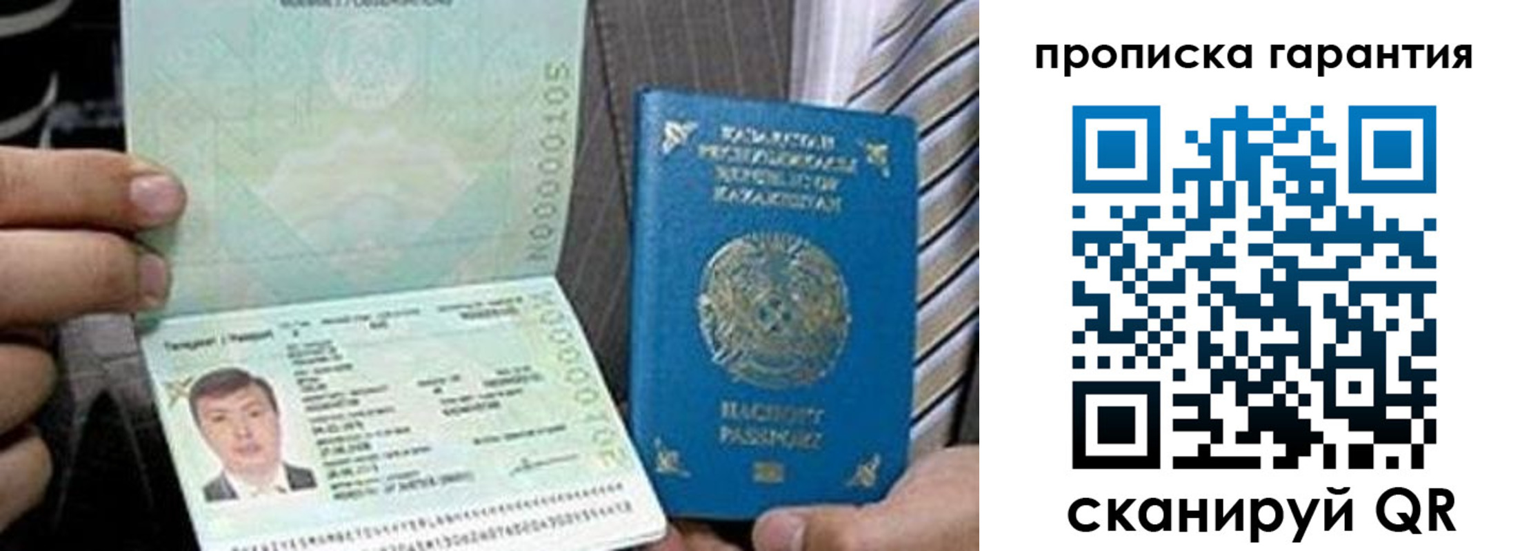 прописка 2025 в Невьянске