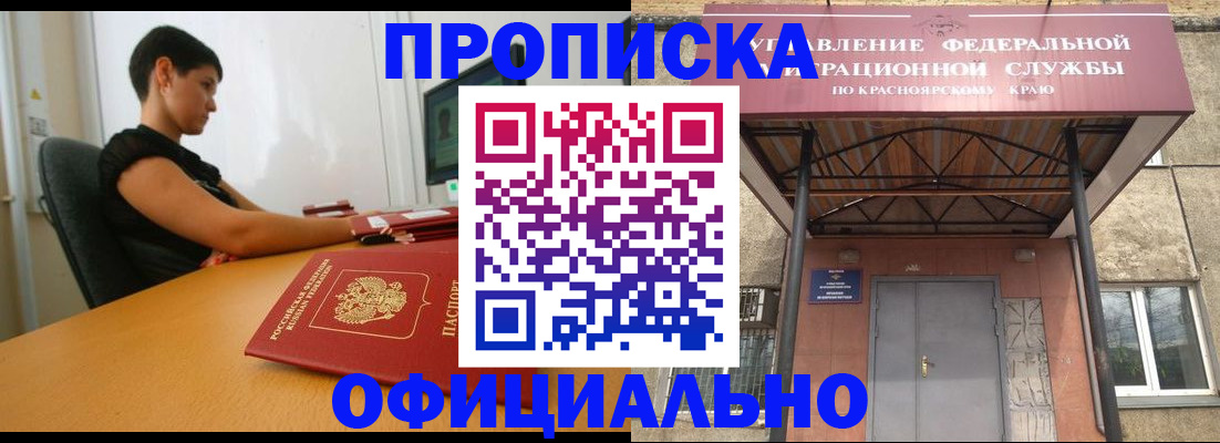 прописка для школы в Невьянске