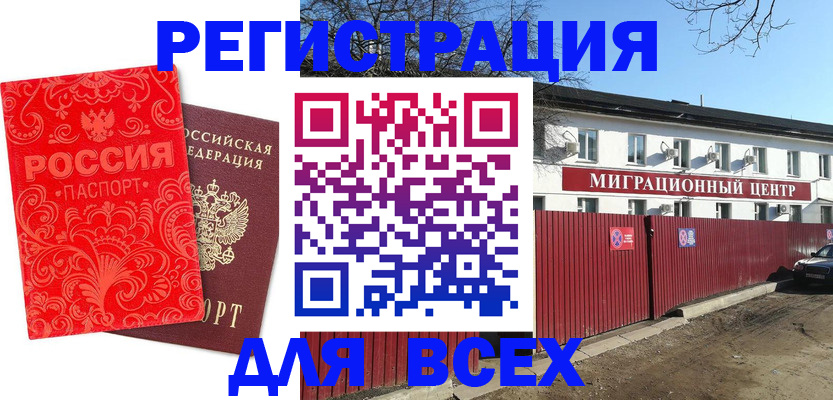 временная регистрация гарантия в Невьянске