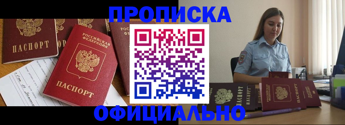 купить прописку в Невьянске