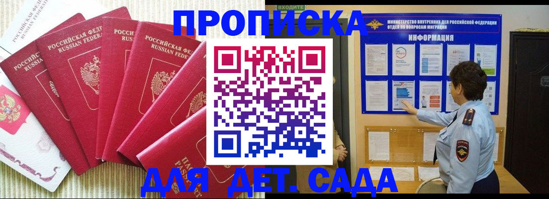 прописка в Невьянске