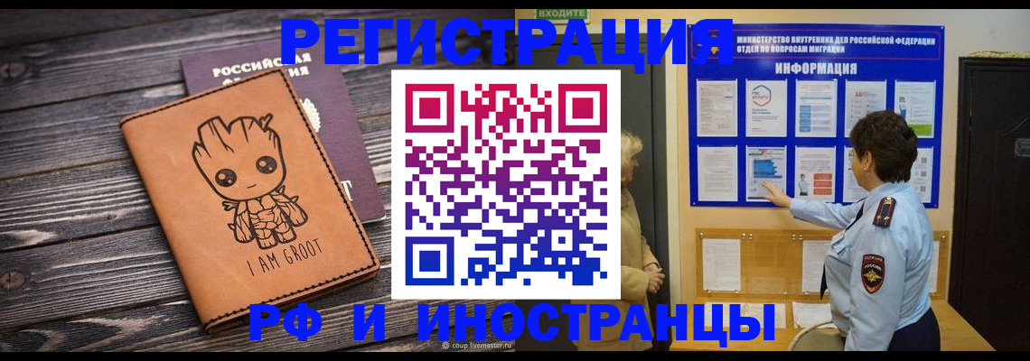 прописка 2025 в Невьянске