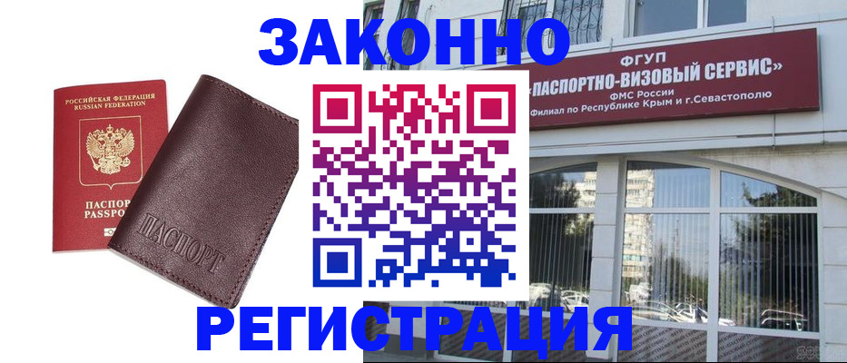 временная регистрация для всех в Невьянске