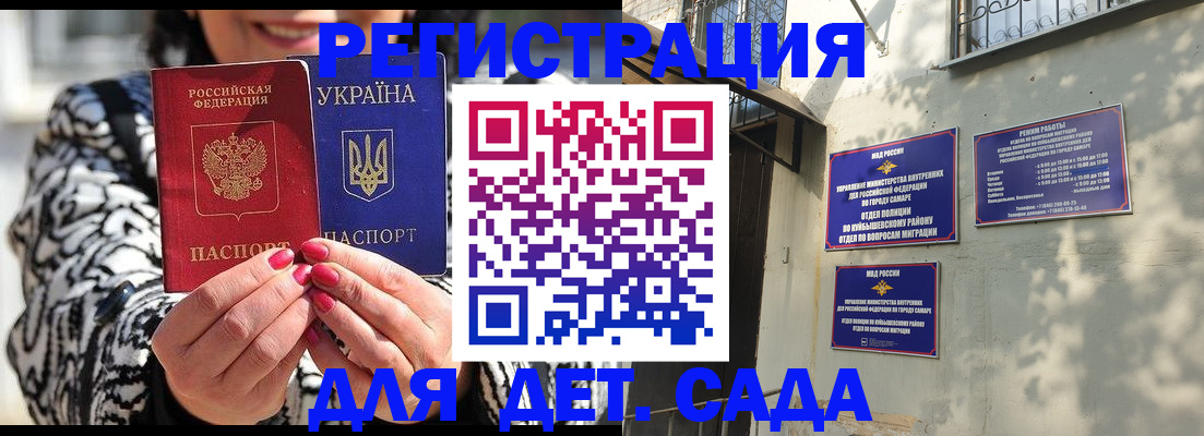 временная регистрация для школы в Невьянске