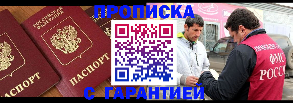 прописка регистрация в Невьянске