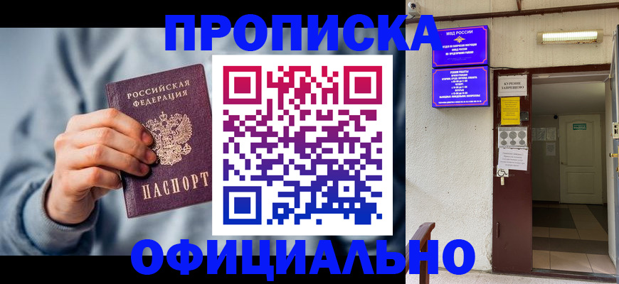 временная регистрация для всех в Невьянске