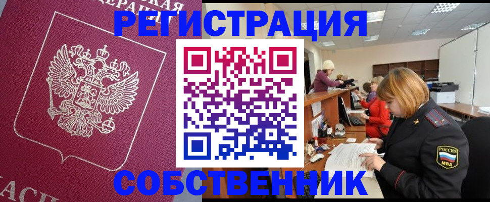 где прописаться в Невьянске