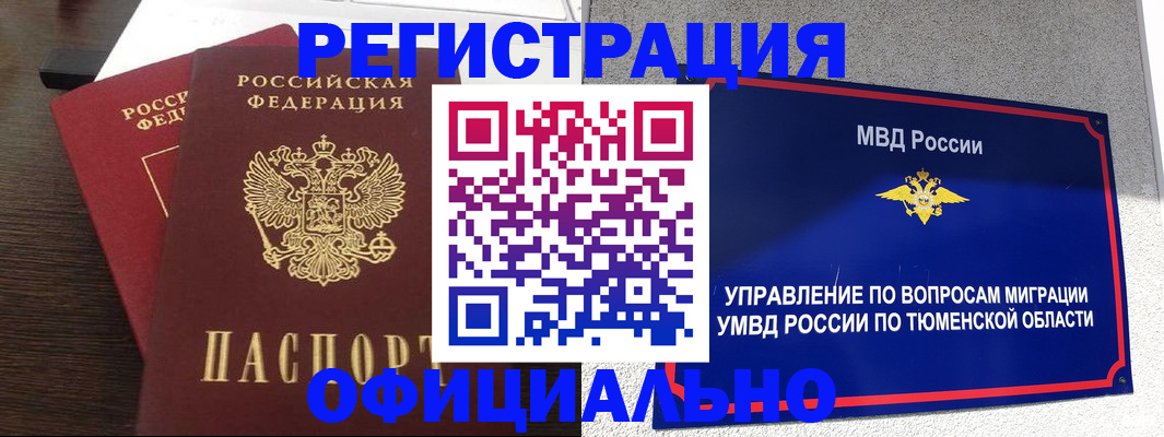 временная регистрация в Невьянске