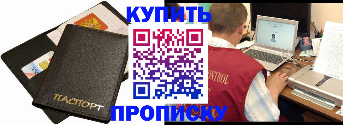прописка регистрация в Невьянске